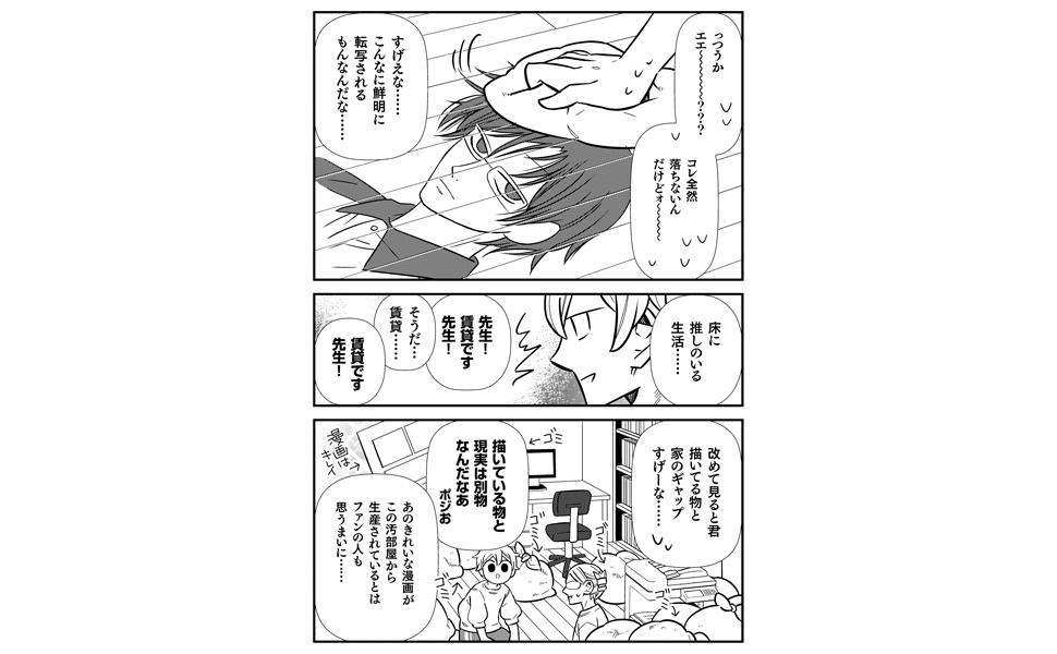 マンガ家主婦のツッコミが止まらない掃除と片づけ ゆほびかbooks 御手洗直子 本 通販 Amazon