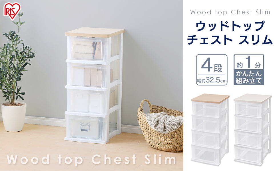 Amazon｜アイリスオーヤマ チェスト ウッドトップチェスト 4段