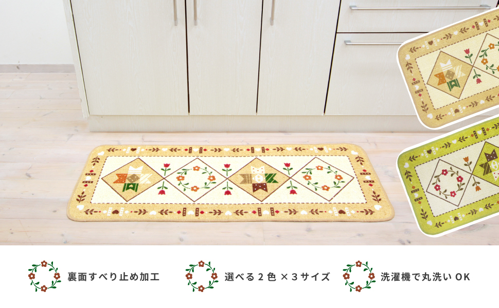 Amazon｜オカ キッチンマット カントリーパッチワーク 約45×120cm