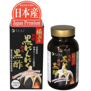 黒にんにく