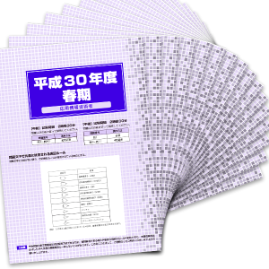 過去問PDF