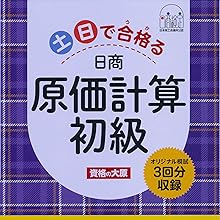 日商簿記2級セット　資格の大原 Amazon.co.jp: 資格の大原 ALFA 日商簿記2級 商業簿記 対策