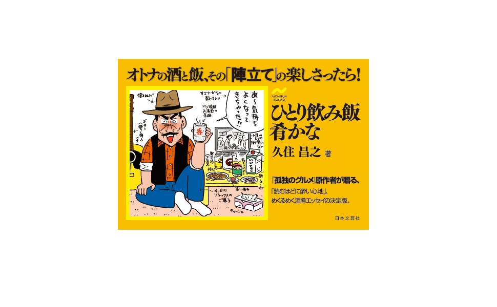久住昌之 泉昌之 32冊 まとめ売り 久住昌之 泉昌之 32冊 まとめ売り - メルカリ