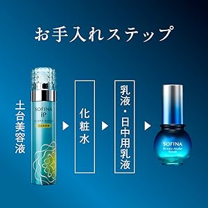 美容液 sophia 楽天市場】【公式】導入美容液 スキンエッセンスブースター