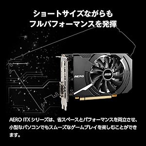 Amazon | MSI GeForce GTX 1650 D6 AERO ITX OCV2 グラフィック