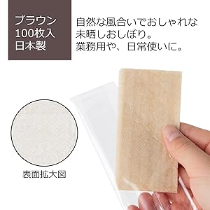 Amazon.co.jp: ストリックスデザイン おしぼり 使い捨て 平判 個