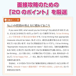 お勧め！！ 改訂版　英検準1級 面接・攻略ポイント20 音声DL] 改訂版 英検準1級 面接・攻略ポイント20 | アスク出版