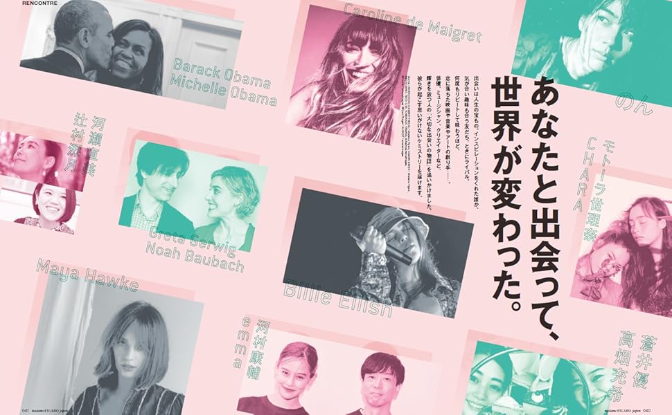 madame FIGARO japon (フィガロ ジャポン)2020年7月号[あなたと