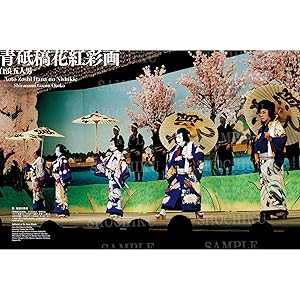 KABUKI 歌舞伎　Masakatsu Gunji 本 歌舞伎―Kabuki Today | 上村 以和於, カースティン マカイヴァー