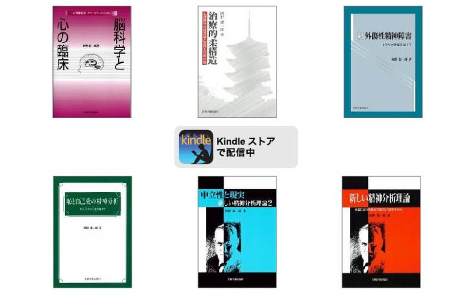 患者と分析者 [第2版]: 精神分析の基礎知識 　※表紙カバー無し！ 患者と分析者 [第2版]: 精神分析の基礎知識 | ジョゼフ