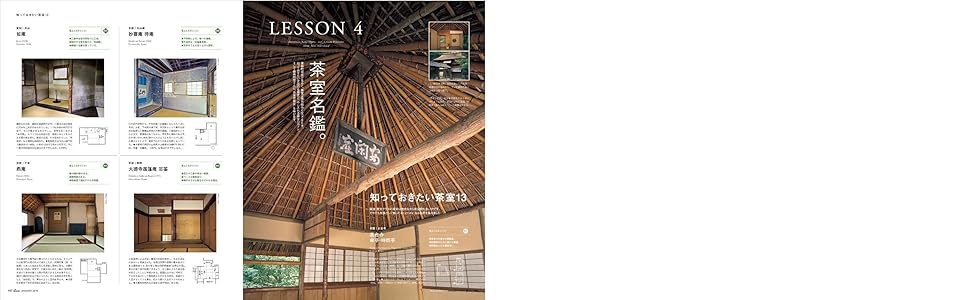 茶の湯とデザイン Casa BRUTUS特別編集 茶の湯とデザイン大全。 (MAGAZINE HOUSE