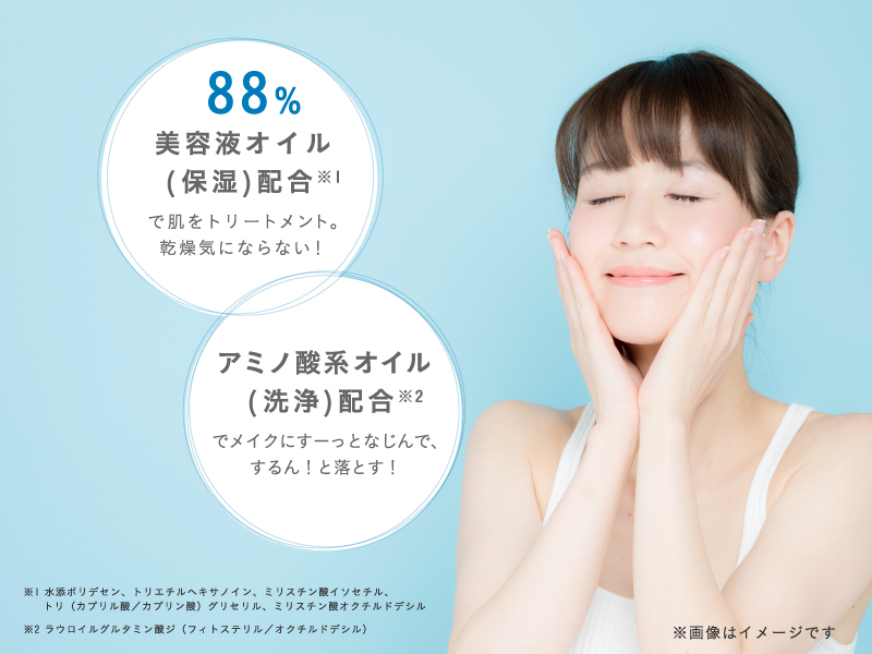 Amazon | フリープラス オイルセラムクレンジング 100