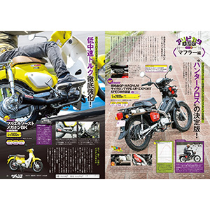 モトチャンプ 2020年 8月号 通巻508号 |本 | 通販 | Amazon