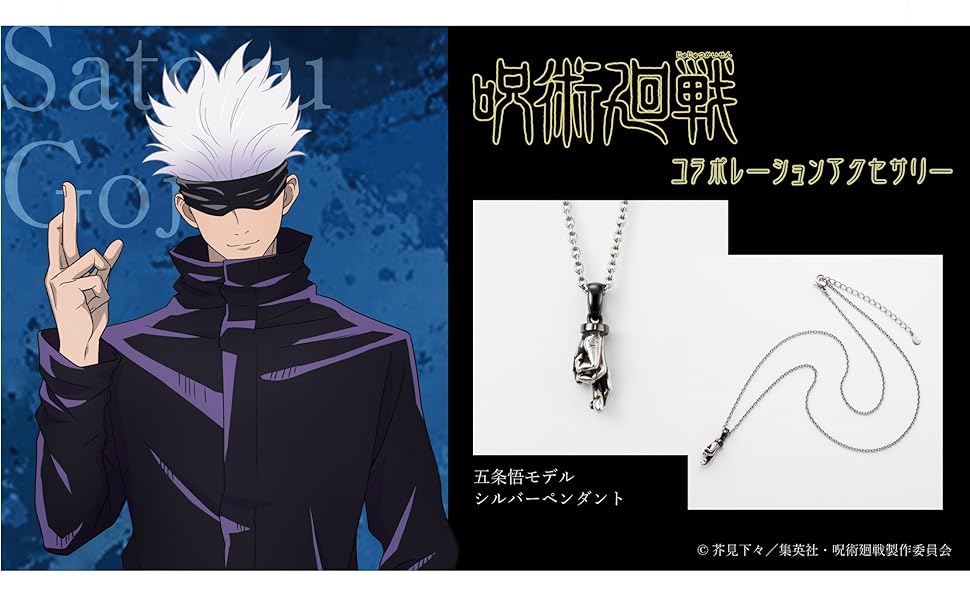 呪術廻戦 イメージアクセサリー 五条悟 Amazon.co.jp: 呪術廻戦 イメージアクセサリー 五条悟 : ファッション