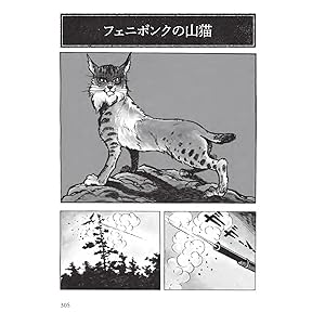 シートン動物記2    画:白土三平　訳:内山賢次 シートン動物記2 画:白土三平 訳:内山賢次 - メルカリ