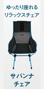 Helinox チェア　メッシュ　ブラック Chair One - Blackout Edition – HCC TOKYO - Helinox Creative