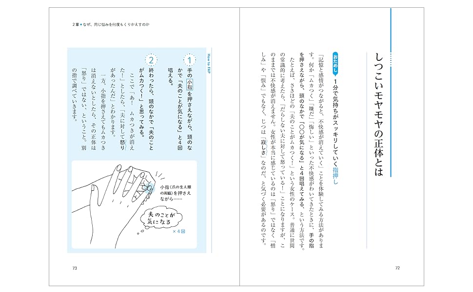 本当の私よ こんにちは Fap療法で過去を手放し 今 を生きる 大嶋 信頼 米沢 宏 泉 園子 本 通販 Amazon