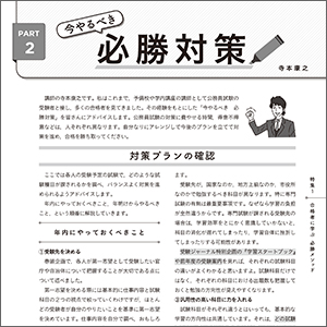 【中古】 受験ジャーナル２３年度試験対応 Ｖｏｌ．１/実務教育出版 中古】 受験ジャーナル23年度試験対応 Vol．1/実務教育
