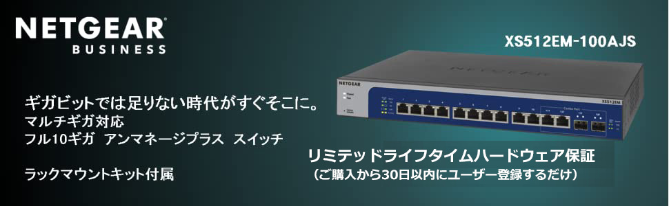 XS512EM
