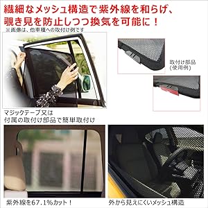 Amazon | メッシュカーテン プリウスα 40系 2枚 T34-2 ct023