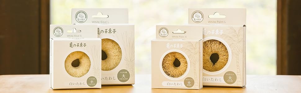 たわし Amazon｜亀の子束子西尾商店 白いたわし ホワイトパーム(小