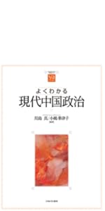 証言天安門事件を目撃した日本人たち:「一九八九年六月四日」に