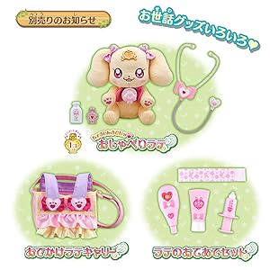 Amazon.co.jp: ヒーリングっどプリキュア ラテのおしょくじ