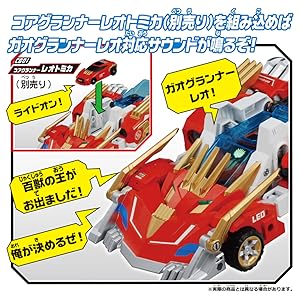 Amazon.co.jp: トミカ アースグランナー GG01 ガオグランナー