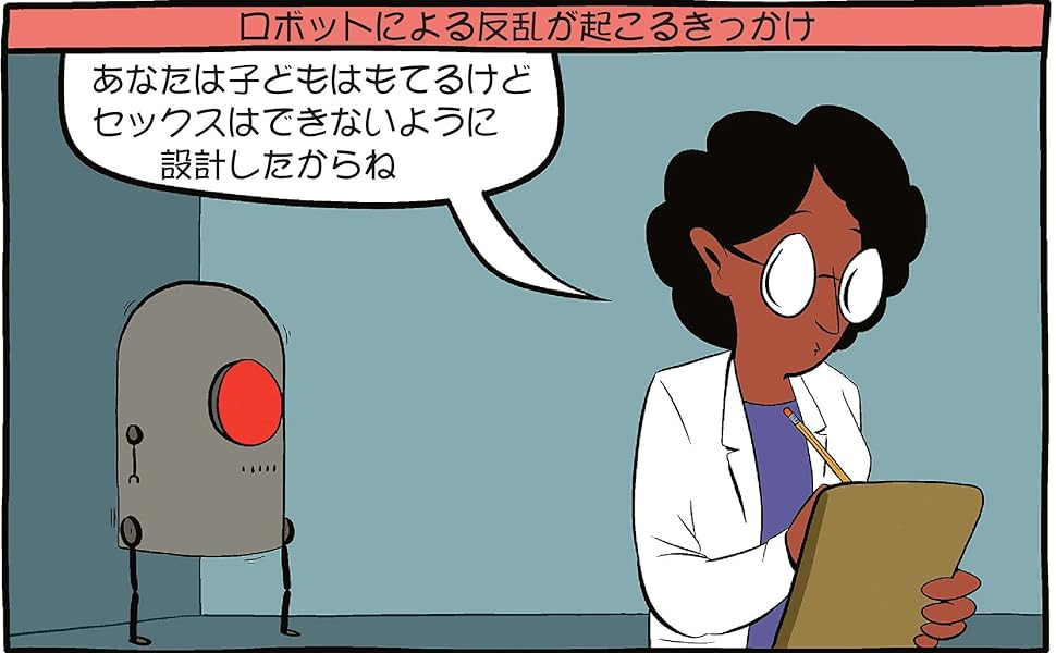 ロボット