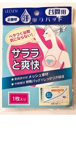 Amazon Co Jp ルシアン 汗取りパッド 胸の谷間用 2個セット レディース 日本製 09sfb193 ベージュ F 服 ファッション小物