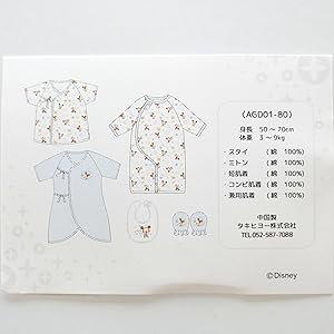 Amazon Disney Baby ディズニーベビー ミッキー 新生児肌着 ギフトセット 35agd01 ベビー マタニティ ベビー マタニティ 通販 Amazon Disney Baby ディズニーベビー ミッキー 新生児肌着 ギフトセット 35agd01 ベビー マタニティ ベビー マタニティ 通販