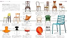 Amazon.co.jp: 図鑑 デザイン全史 : 博, 柏木, 優子, 橋本, 雅人