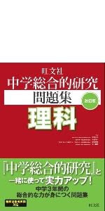 総合的研究 数学1A 2B 3 総合的研究 数学1A,2B,3 本