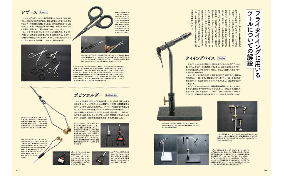 FLY FISHER フライフィッシング雑誌セット 865741_n.jpg