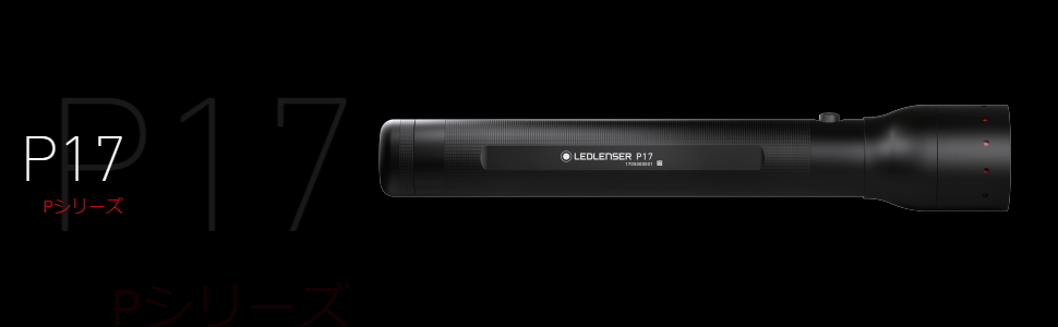 Amazon | Ledlenser(レッドレンザー) P17 LEDフラッシュライト 単1(D)3