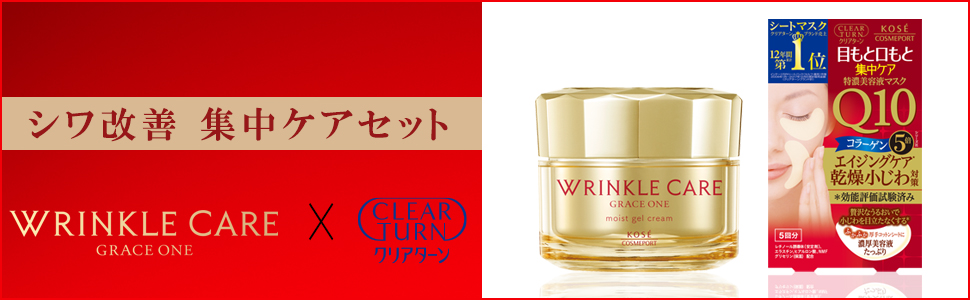 Curél & EVITA & GRACE ONE 化粧水 5本セット グレイス ワン 濃潤化粧水 M