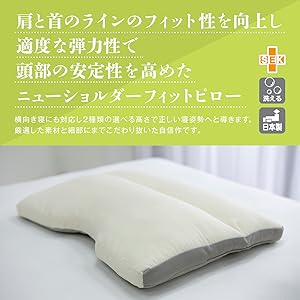 Amazon｜フランスベッド もちもち枕 柔らかめ 低反発 「ニュー