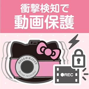 Amazon | セイワ(SEIWA) ドライブレコーダー ハローキティ