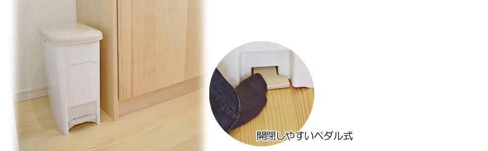 ご注文品 227775 ペダルペール サンコープラスチック 角型 ライトベージュ