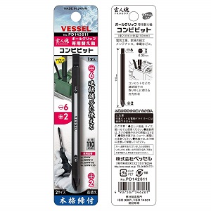 ふぅた ベッセル 両頭コンビ 剛彩ビット GS142611