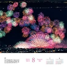 8月　遠雷
