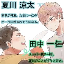 彼のいる生活 ビボピーコミックス 宮田 トヲル 本 通販 Amazon
