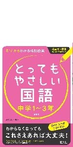 Zesty 中学1年〜3年　参考書 Zesty 中学1年〜3年 参考書 Zesty 中学1年〜3年