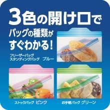 フリーザー　20枚　　　1-4 ヨドバシ.com - ジップロック Ziploc フリーザーバッグ S 通常品