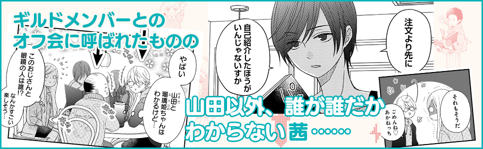 山田くんとlv999の恋をする 2 Mfc ましろ 本 通販 Amazon