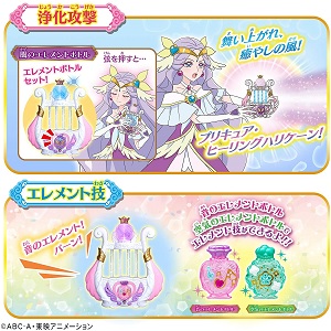 Amazon | [バンダイ] ヒーリングっどプリキュア アース