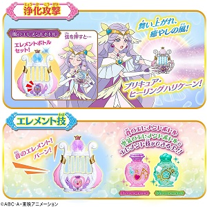 ヒーリングっど♥プリキュア アースウィンディハープ