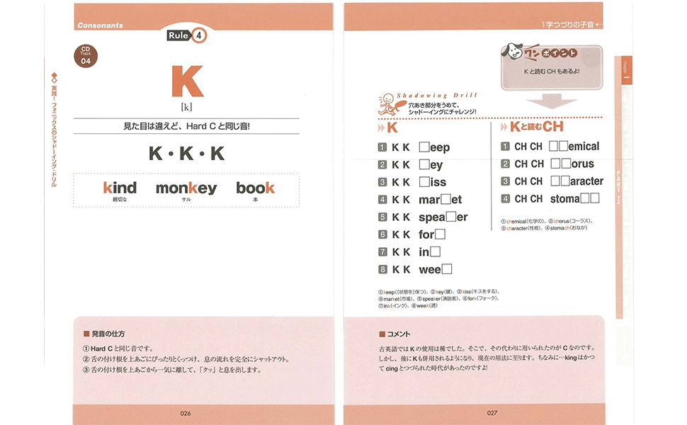 CD BOOK ドリル式フォニックス練習BOOK (アスカカルチャー