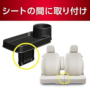 Amazon | セイワ(SEIWA) 車内用品 ベンチシート専用トレイ