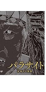 Amazon ãƒ'ãƒ©ã‚µã‚¤ãƒˆ åŠåœ°ä¸‹ã®å®¶æ— Dvd æ˜ ç